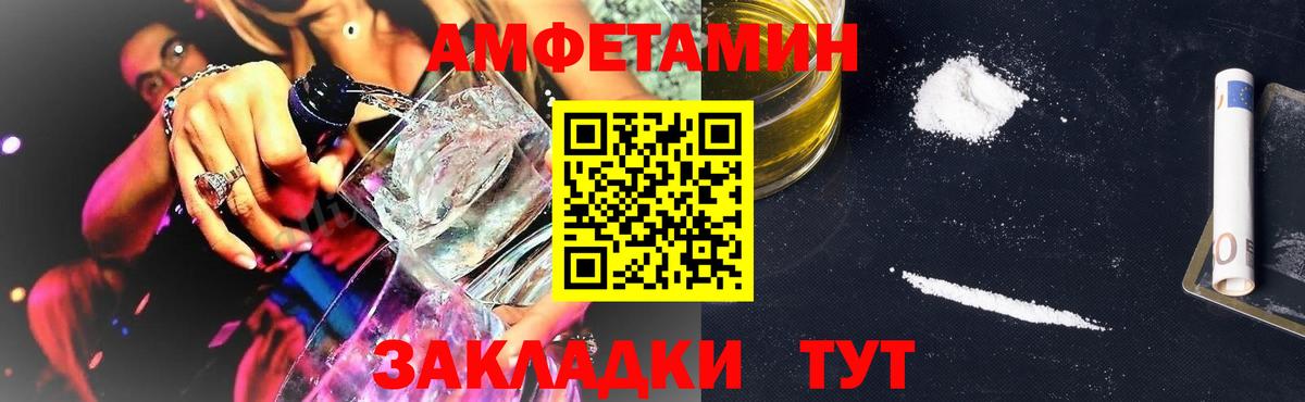 АМФЕТАМИН VHQ Шелехов