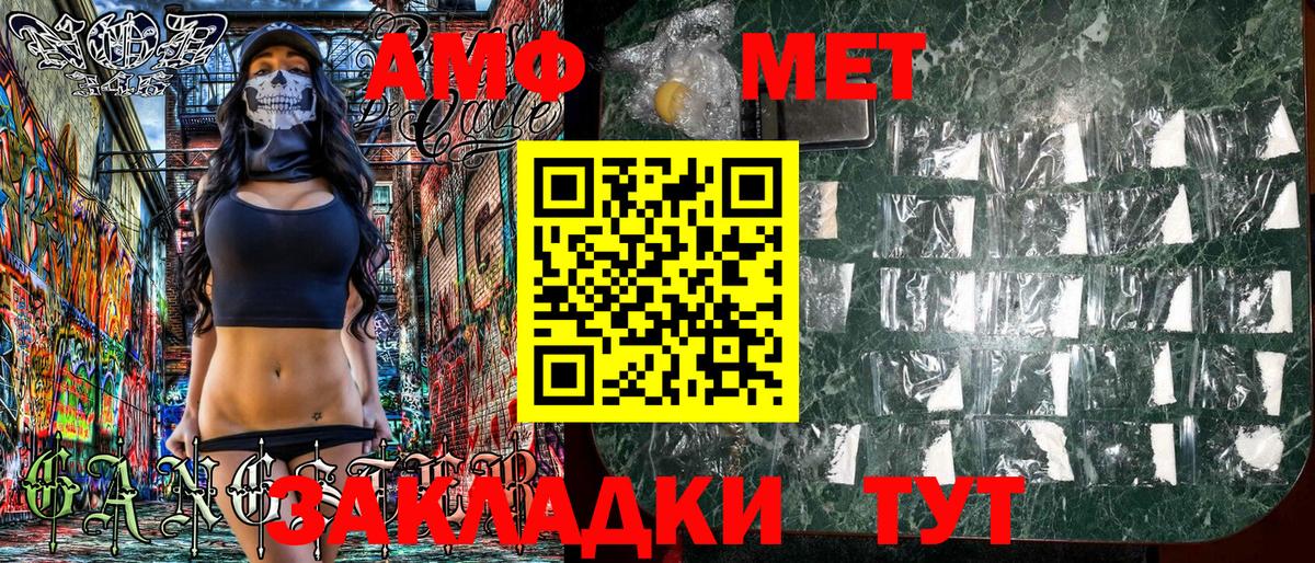 АМФ Розовый  Вход с VPN  Шелехов 