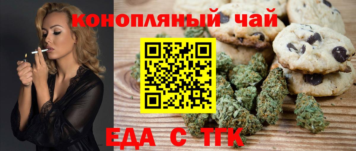Canna-Cookies марихуана  Вход с VPN  Шелехов 
