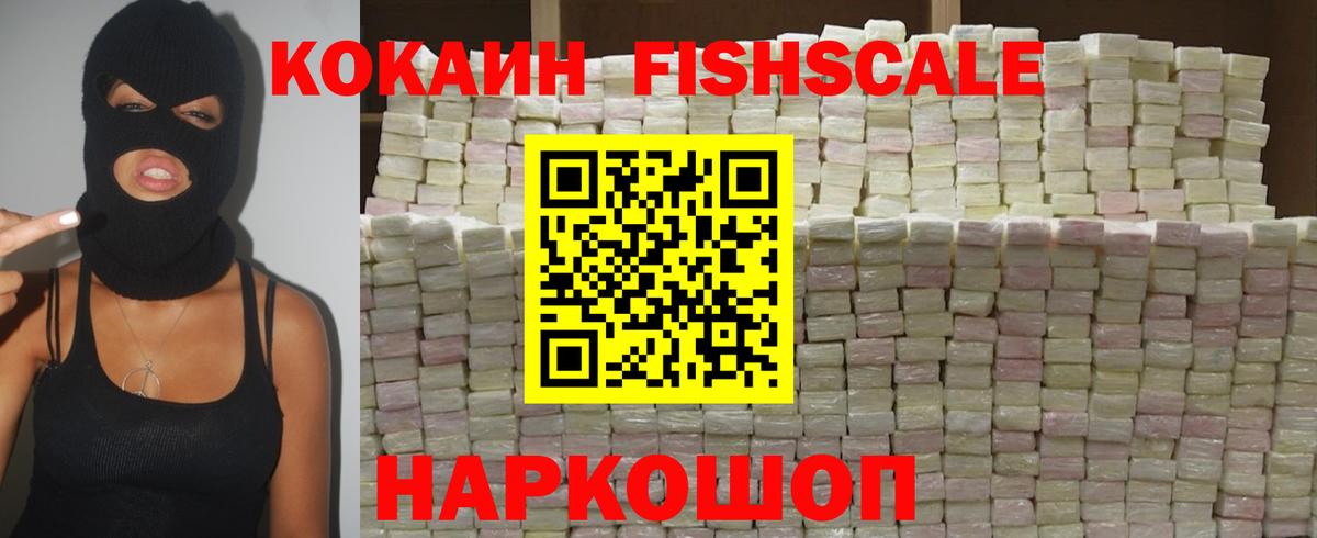 Шелехов  Кокаин 98%  Вход с VPN  КОКАИН Колумбийский 
