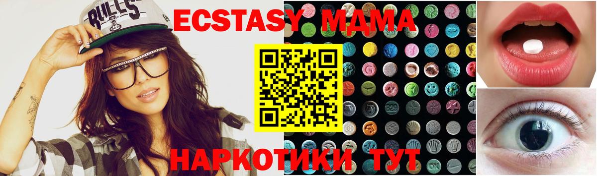 мориарти телеграм  Экстази DUBAI  Ecstasy  Вход с VPN  Ecstasy 280мг  Шелехов 