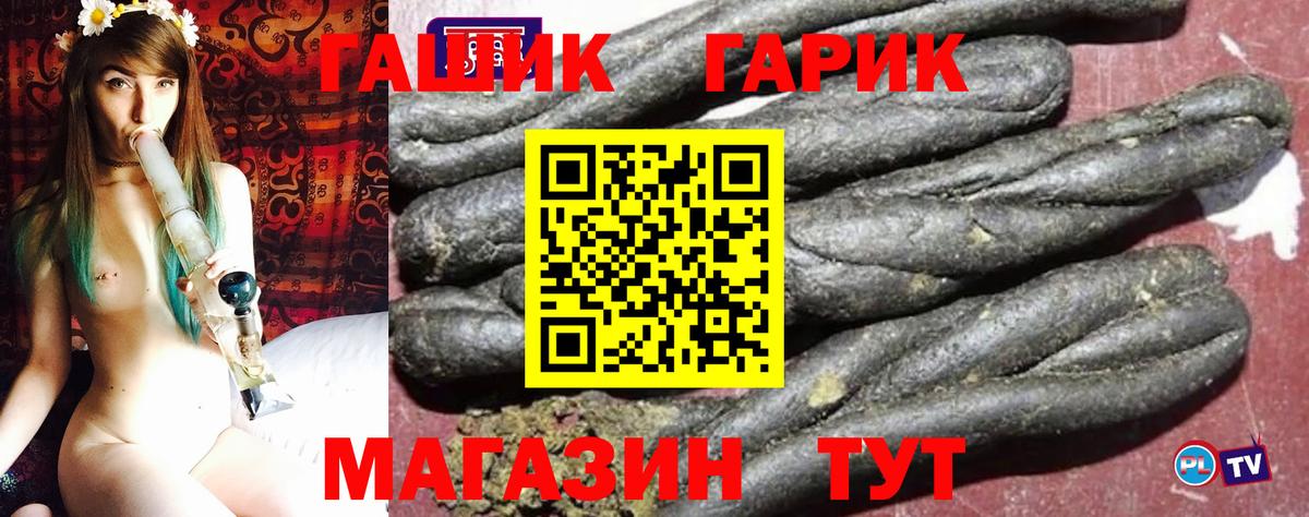 ГАШ VHQ Шелехов