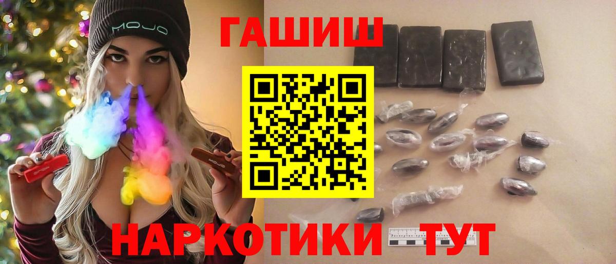 Гашиш гарик  Вход с VPN  Гашиш  Шелехов  Гашиш убойный 