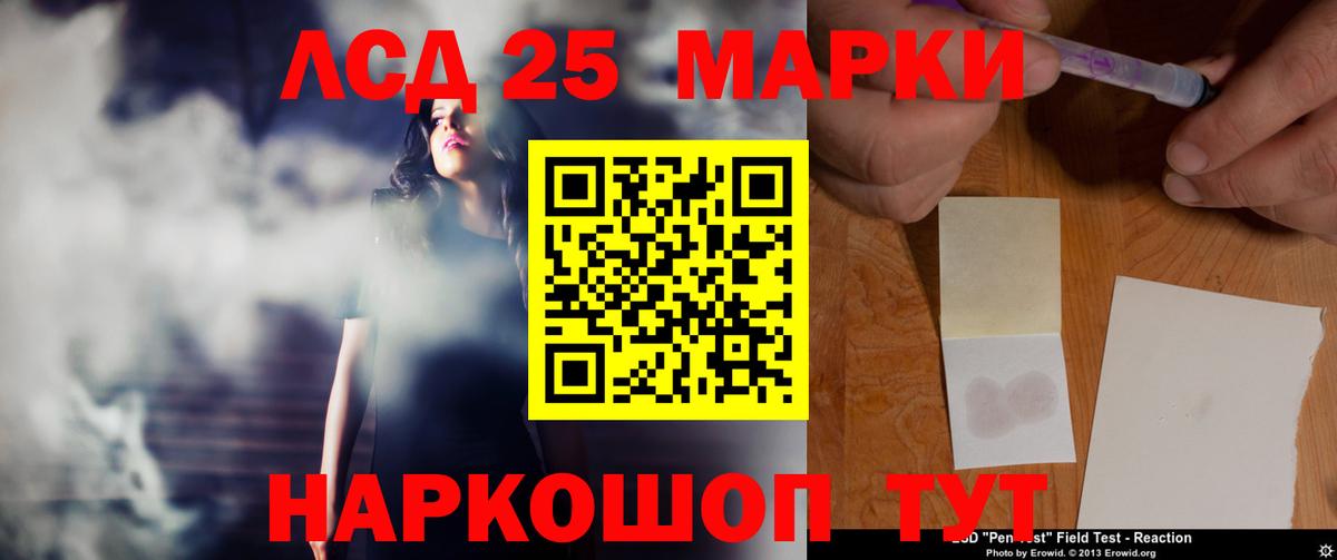 Лсд 25 экстази кислота Шелехов