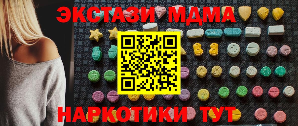 МДМА crystal  Вход с VPN  МДМА  Шелехов  MDMA Molly 