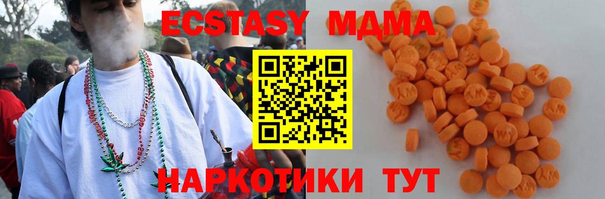 МДМА VHQ Шелехов