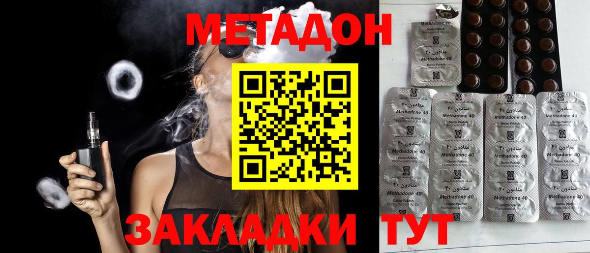 Метадон VHQ Шелехов