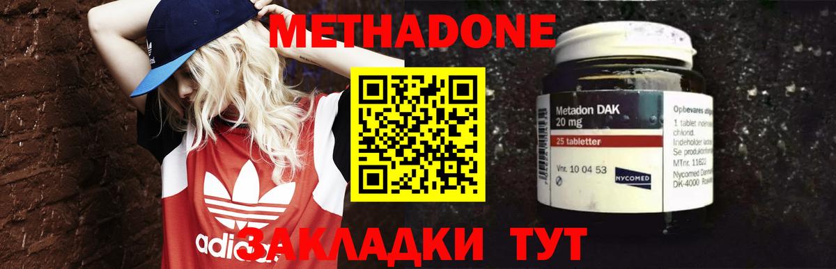 МЕТАДОН VHQ  Вход с VPN  Шелехов 