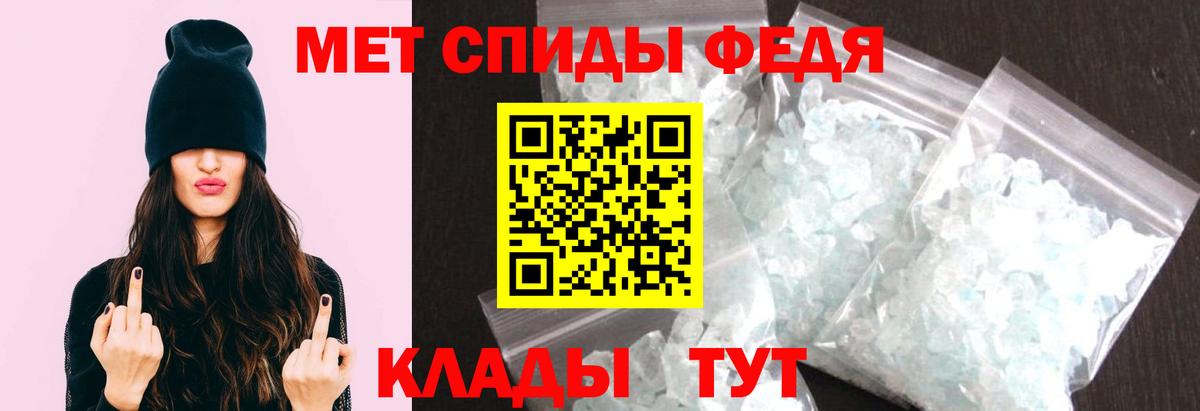 МЕТАМФЕТАМИН Methamphetamine Шелехов