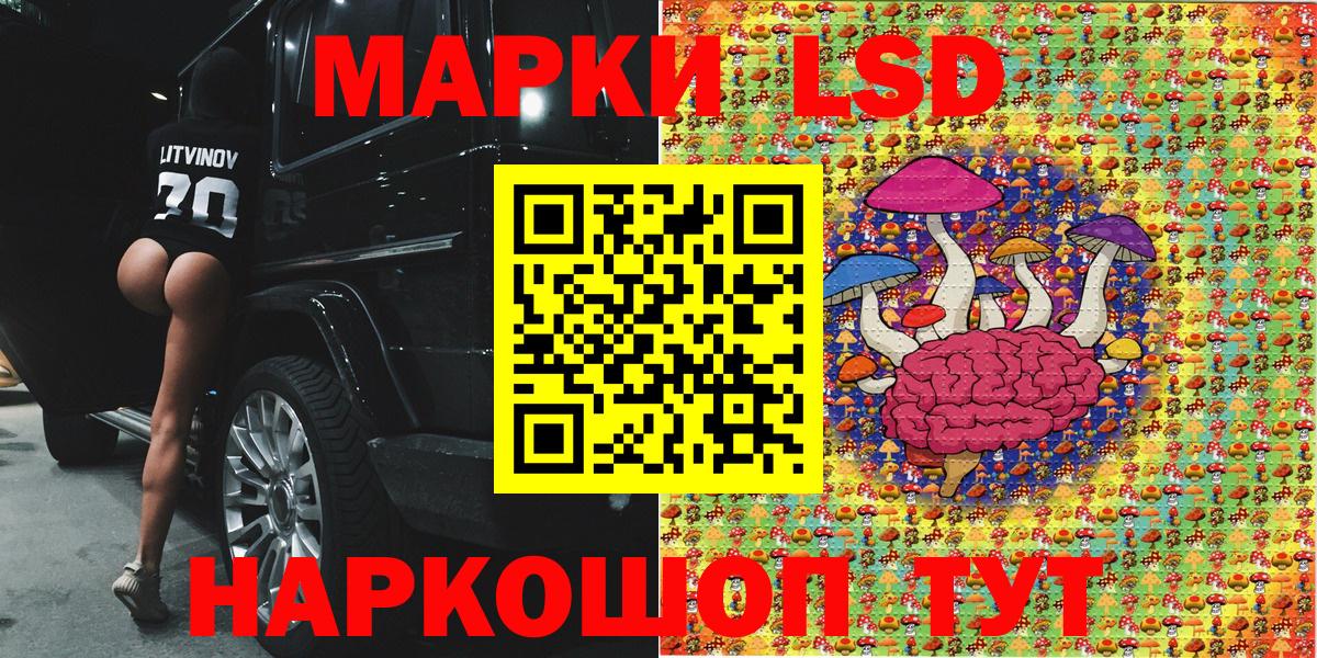 Наркотические марки 1500мкг Шелехов