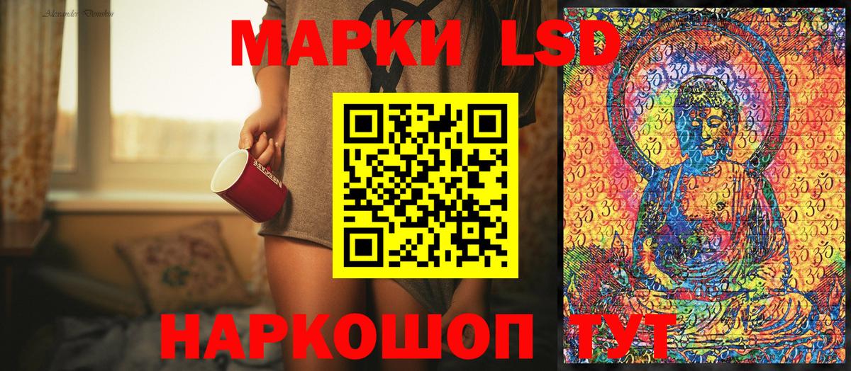 Шелехов  Марки N-bome 1,8мг  Вход с VPN 