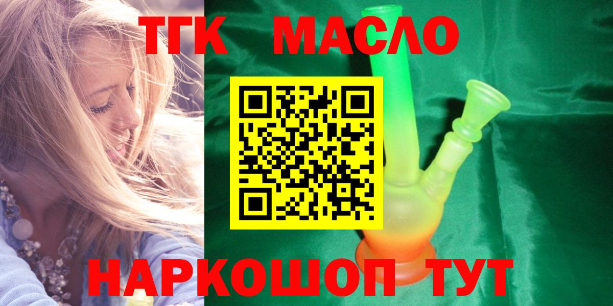 ТГК концентрат Шелехов
