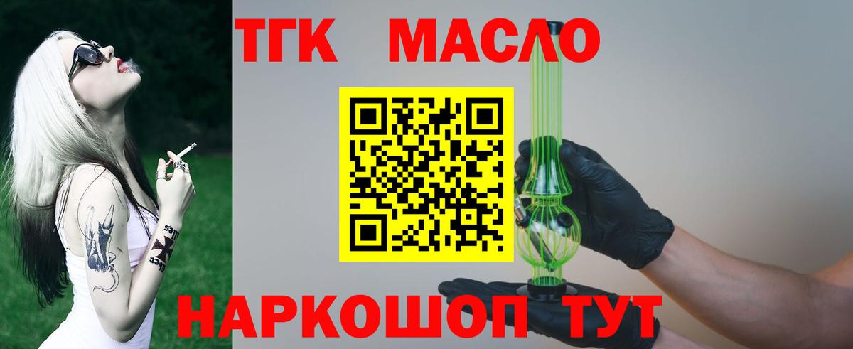 Дистиллят ТГК вейп с тгк  Вход с VPN  Шелехов  закладки  Дистиллят ТГК вейп 